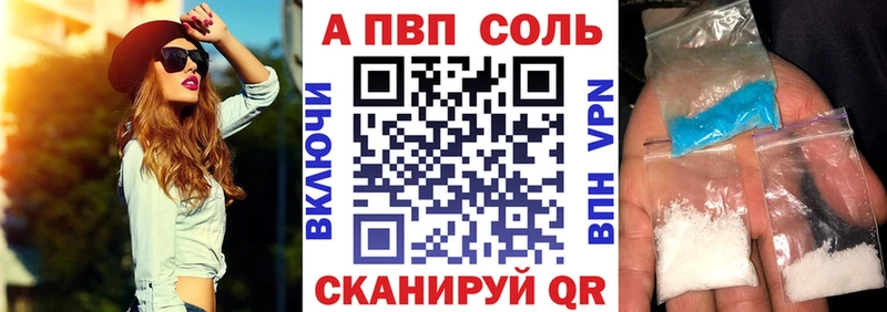 Альфа ПВП VHQ  Кирс 