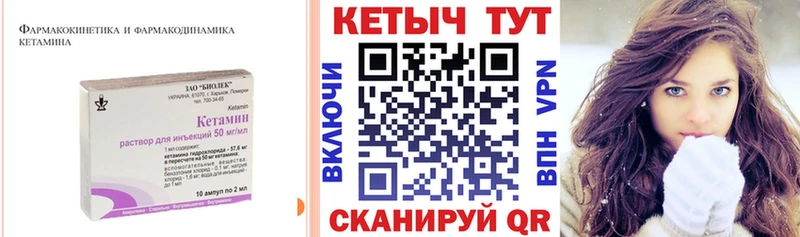 КЕТАМИН ketamine  МЕГА ONION  Кирс 