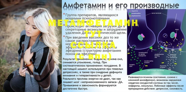 амфетамин Сосновоборск