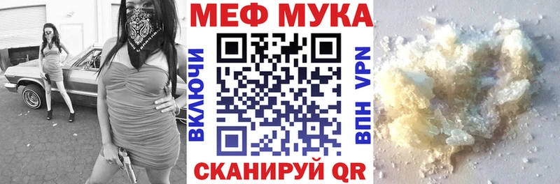 МЕФ мука  хочу наркоту  Кирс 